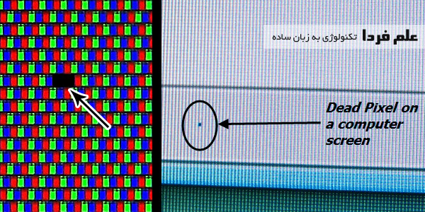 پیکسل سوخته یا پیکسل مرده