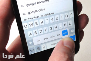 غیر فعال کردن پاپ آپ کرکتر ها در iOS 9