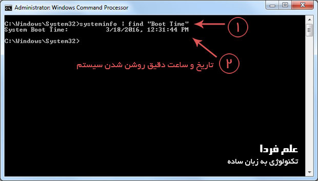 نمایش مدت زمان روشن بودن سیستم با استفاده از CMD