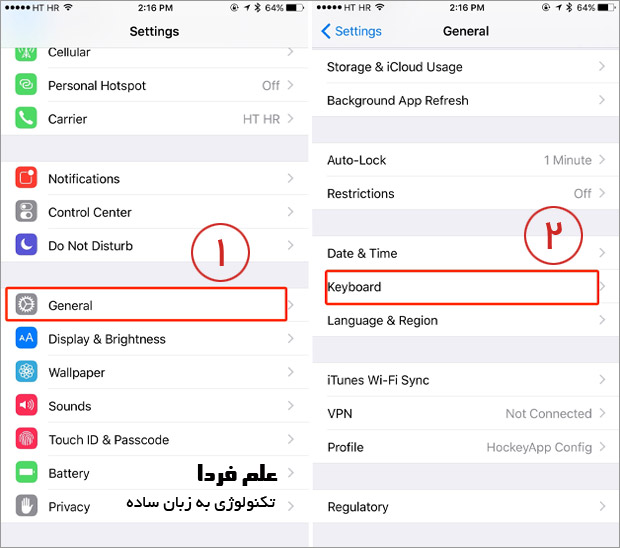 غیر فعال کردن پاپ آپ کرکتر ها در iOS 9 - مرحله 1