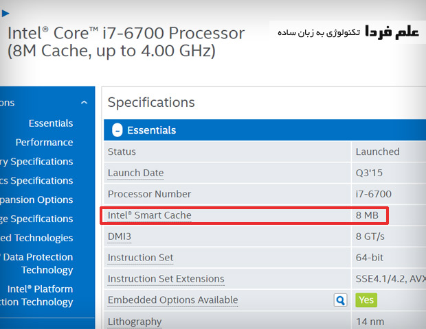 مقدار حافظه کش پردازنده 6700 اینتل