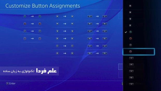 تنظیم دکمه های دسته PS4