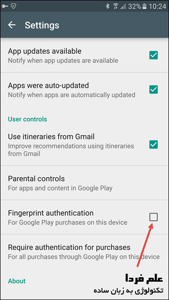 خرید اپلیکیشن ها در پلی استور با استفاده از سنسور اثر انگشت اس 7