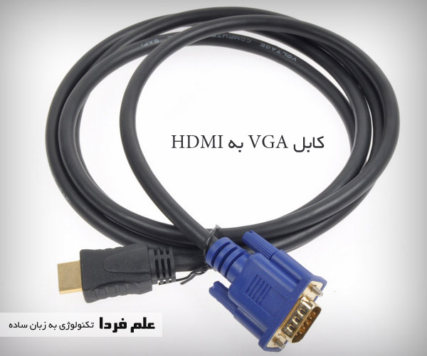 تبدیل VGA به HDMI