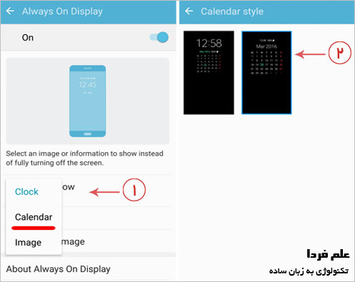 ویژگی Always-On Display در گلکسی اس 7 - نمایش تقویم