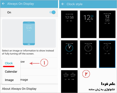 ویژگی Always-On Display در گلکسی اس 7 - نمایش ساعت