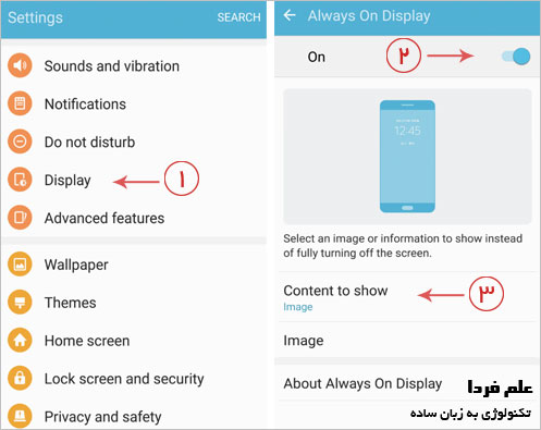 روش فعال کردن ویژگی Always-On Display در گلکسی اس 7