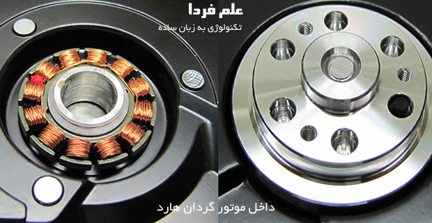 داخل موتور گردان هارد دیسک HDD