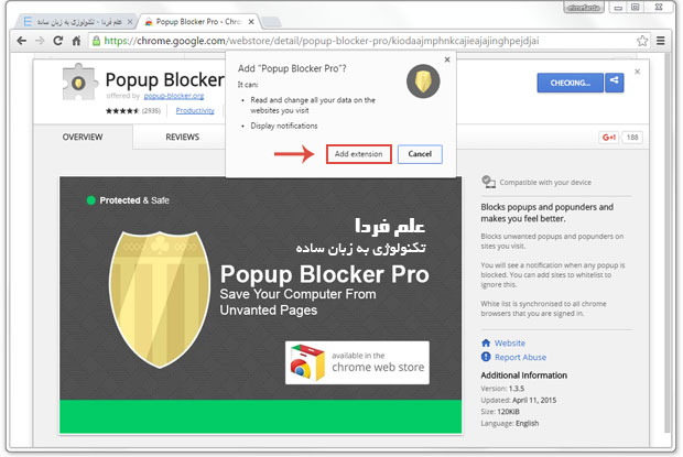 نصب افزونه پاپ آپ بلاکر پرو Popup blocker pro برای جلوگیری از پاپ آپ در گوگل کروم