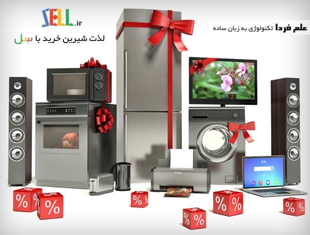 فروشگاه اینترنتی سل sell.ir