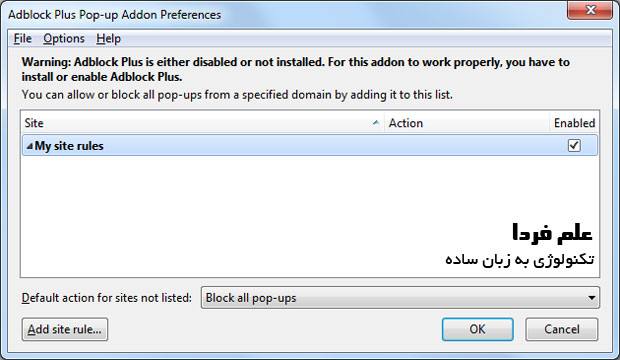 تنظیمات افزونه Adblock Plus Pop-up