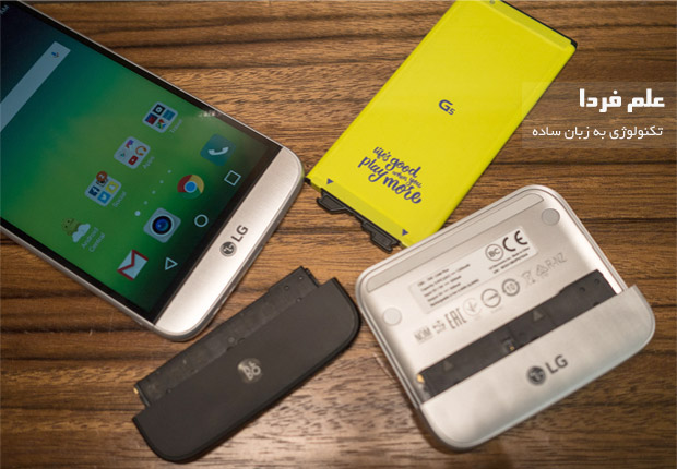 ماژول های LG G5 مخصوص درگاه جادویی Magic Slot