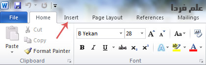 منیوی Insert در برنامه ورد
