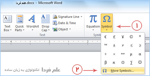 انتخاب گزینه Symbol و بعد More symbols در برنامه ورد