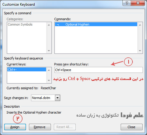 روش اضافه کردن کلید میانبر جدید برای ایجاد نیم فاصله در برنامه ورد