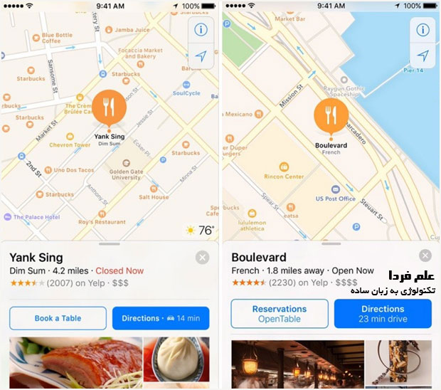 امکانات جدید نقشه اپل Apple Maps در iOS 10