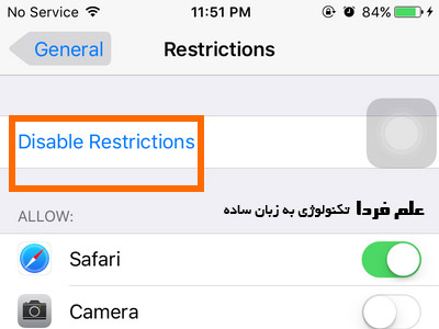 فعال کردن Restrictions در تنظیمات iOS
