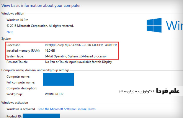دیدن مشخصات پردازنده و رم لپ تاپ هنگام خرید