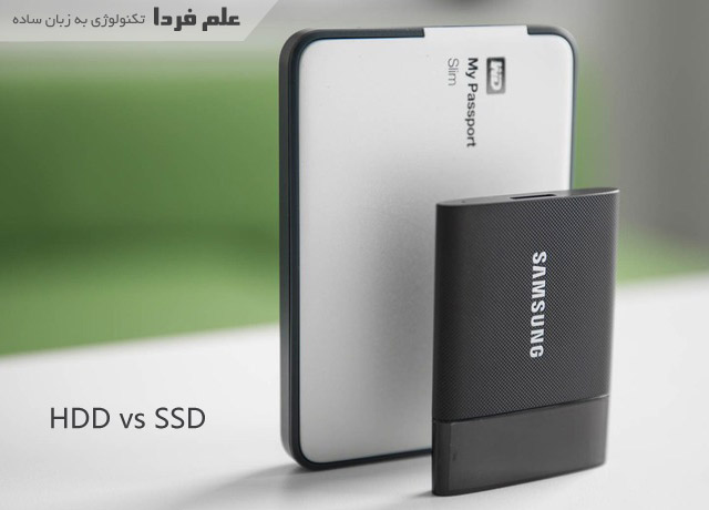 حافظه اکسترنال HDD یا SSD