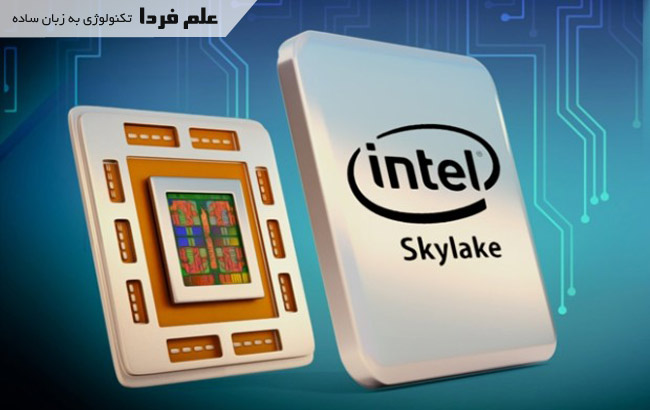 پردازنده اسکای لیک Skylake