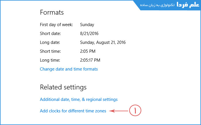 گزینه Add clocks for different time zones در تنظیمات ویندوز 10