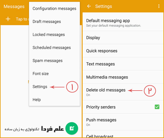 آموزش افزایش تعداد پیام ها در اینباکس اندروید - مرحله 1