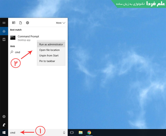 اجرای برنامه Command Prompt به عنوان ادمین در ویندوز 10