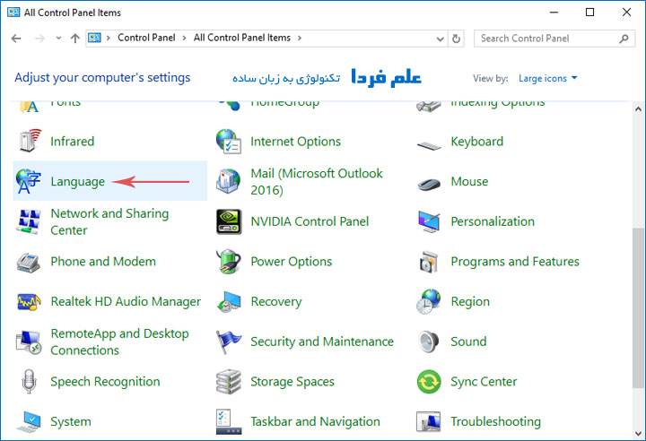 گزینه Language در فهرست کنترل پنل ویندوز 10