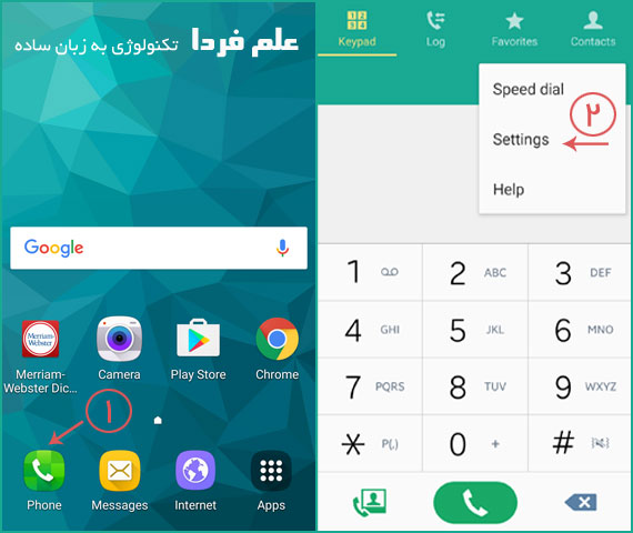 آموزش غیر فعال کردن Swipe to call در اندروید