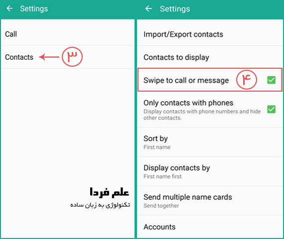 آموزش غیر فعال کردن Swipe to call در اندروید