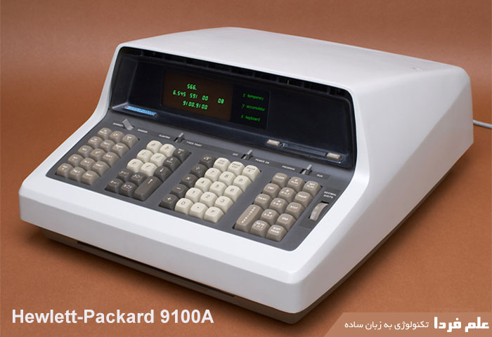 کامیپوتر Hewlett-Packard 9100A اولین کامپیوتر شخصی ساخت شرکت HP