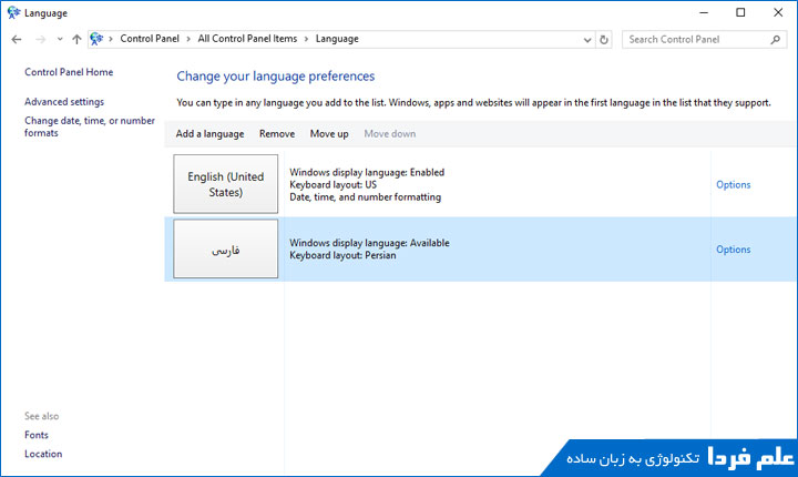 کیبورد زبان فارسی به ویندوز 10 اضافه شده