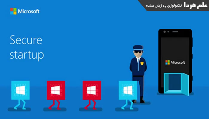 بوت ایمن یا Trusted Boot در ویندوز 10 پرو