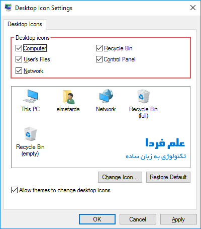 تنظیمات مربوط به آیکن های دسکتاپ در ویندوز 10