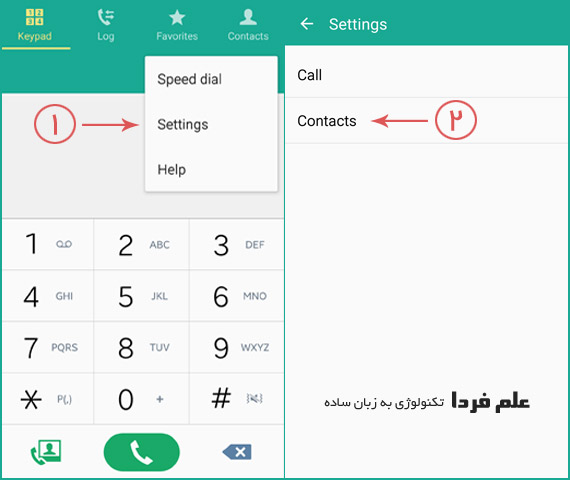 روش بکاپ گرفتن از فهرست مخاطبین در اندروید - مرحله 1