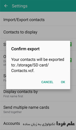 روش بکاپ گرفتن از فهرست مخاطبین در اندروید - مرحله 3