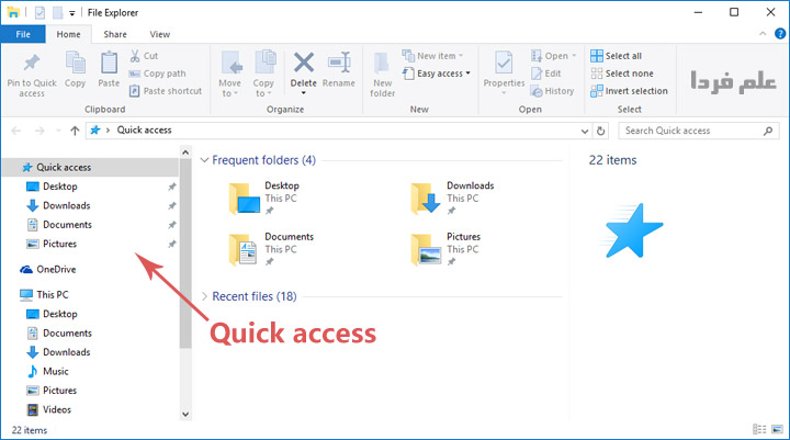 کوئیک اکسس Quick access در فایل اکسپلورر ویندوز 10