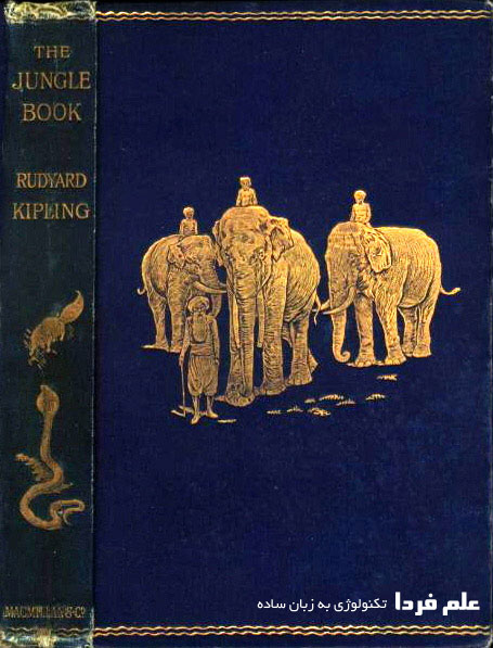 کتاب The Jungle Book نوشته Rudyard Kipling - سال 1894 