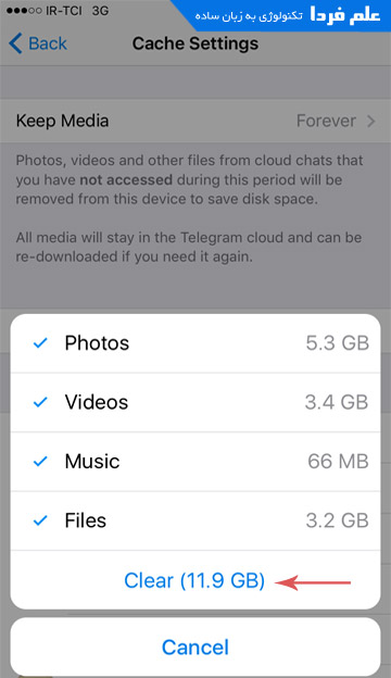 روش پاک کردن کش تلگرام در آیفون و آیپد