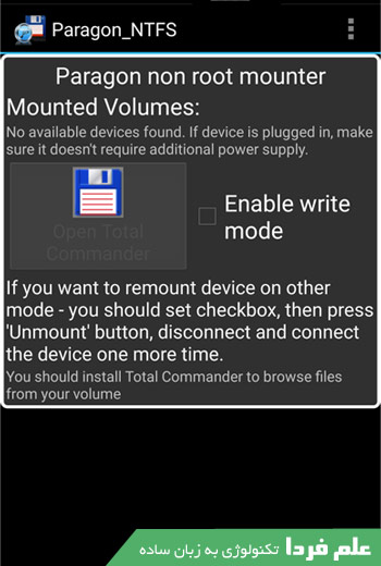 پلاگین total commander برای اتصال گوشی به هارد