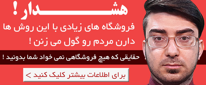 راهنمای خرید اینترنتی - ابرهیم درویش