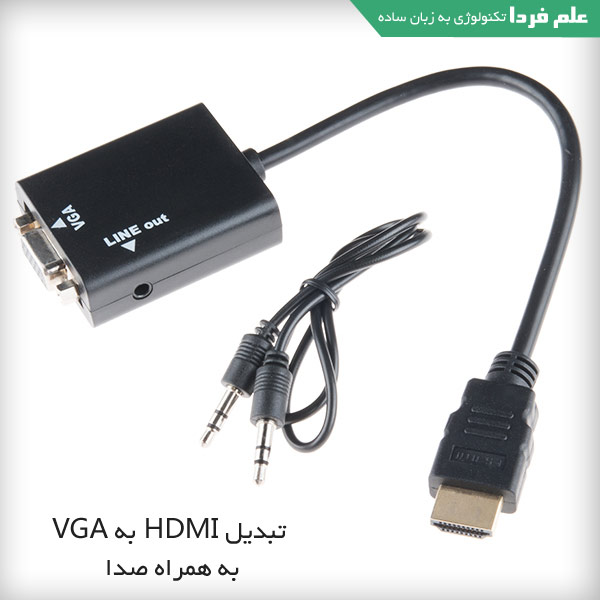 تبدیل HDMI به VGA به همراه صدا