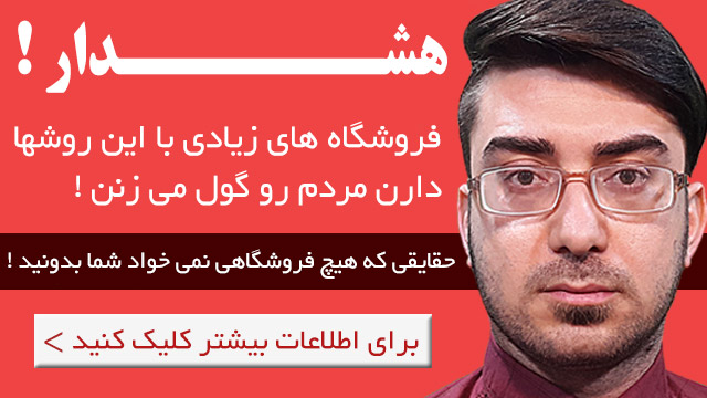 راهنمای خرید اینترنتی - ابرهیم درویش