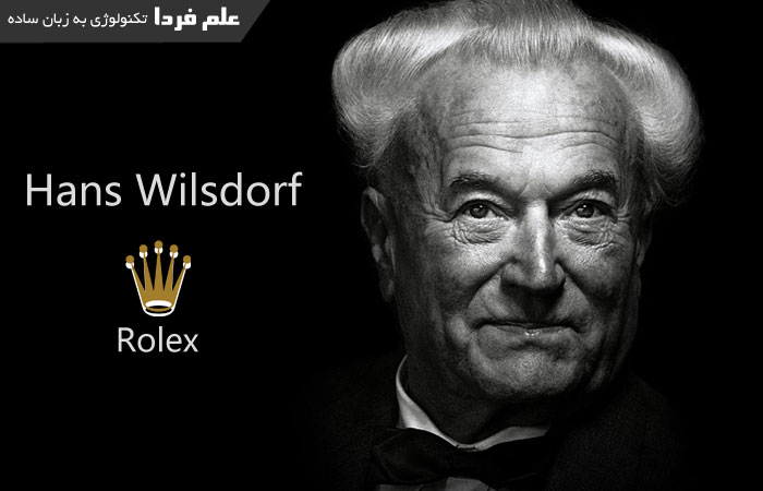 آقای Hans Wolsdorf موسس شرکت رولکس