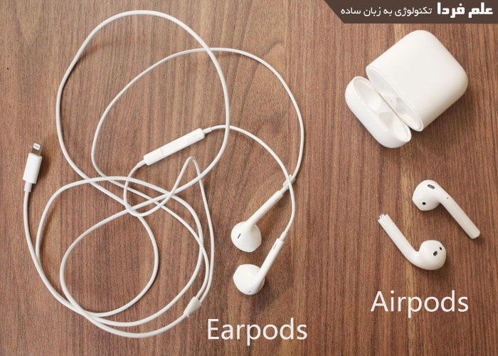 ایرپاد Airpods در مقابل earpods اپل