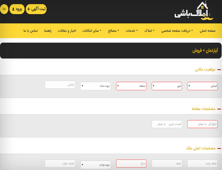 املاک باشی - بانک اطلاعات املاک و خدمات ساختمانی