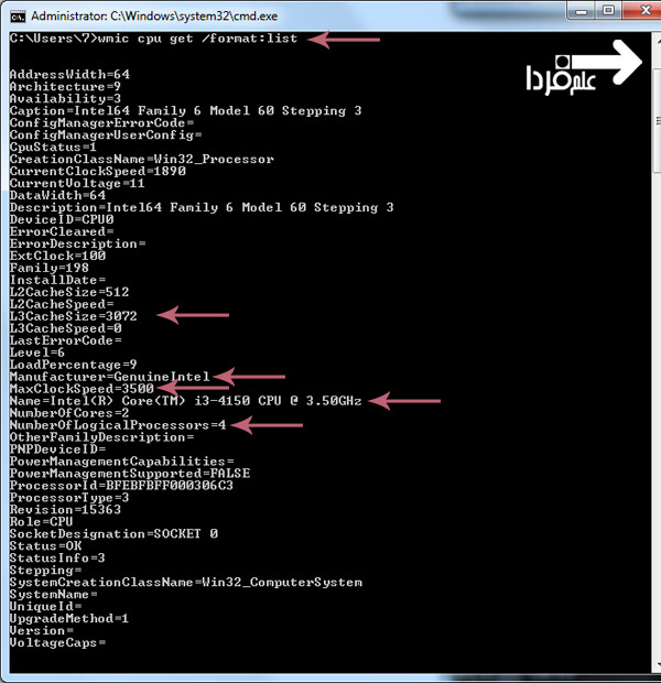 تشخیص مدل و نوع سی پی یو با CMD در ویندوز