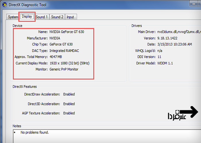 تشخیص مدل کارت گرافیک از طریق directx tool