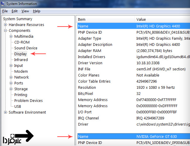 مدل گرافیک اینتل و انویدیا در system information