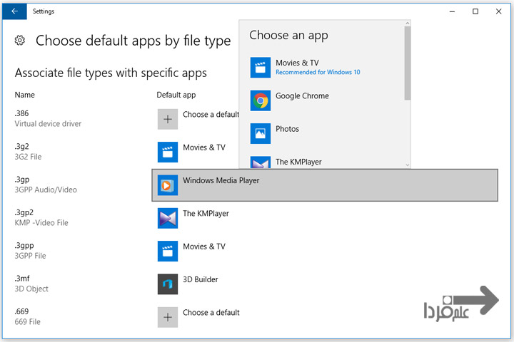 انتخاب برنامه پیش فرض بر اساس نوع فایل